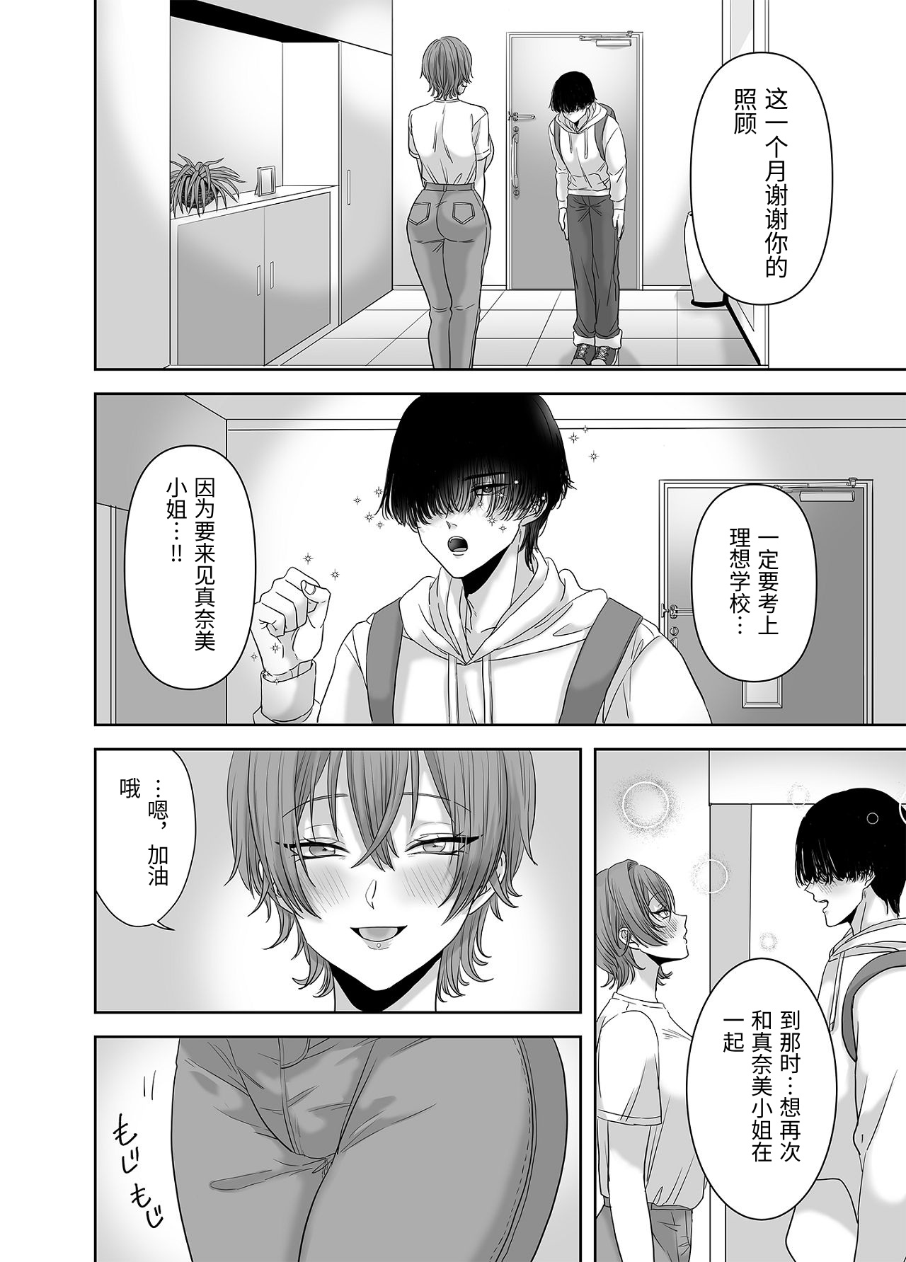 Furin wa Kosodate no Ato de - Page 51