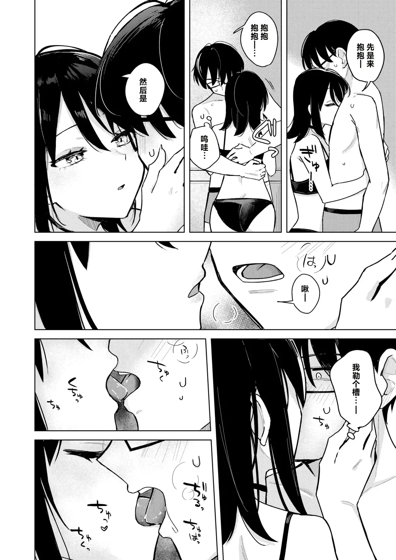 Lighter Kashitara Doutei Sotsugyou Dekita Hanashi - Page 12