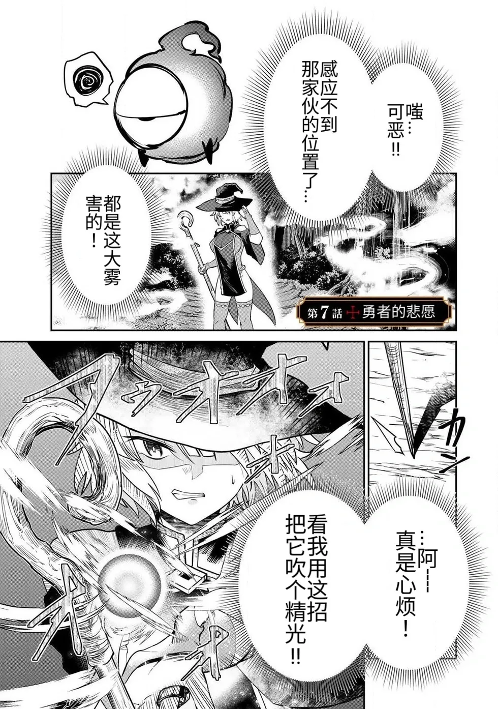 The Hero of the Reunion | 再会的勇者 - Page 132