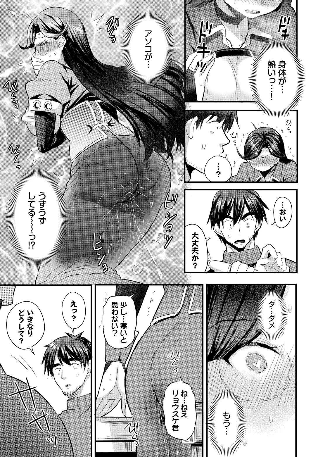 Denma Ippon de Isekai Harem gappon-ban 2 - Page 13
