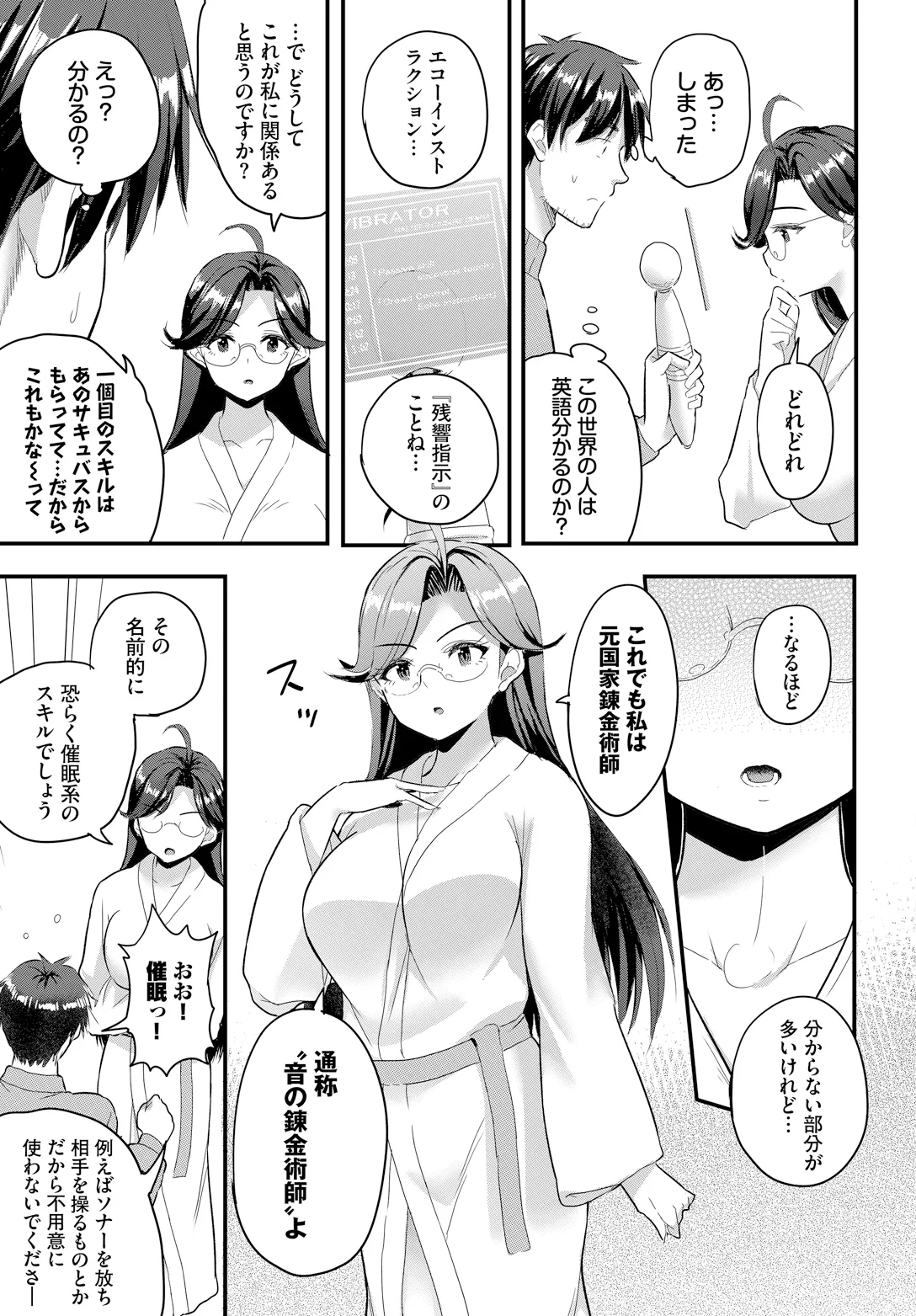 Denma Ippon de Isekai Harem gappon-ban 2 - Page 31
