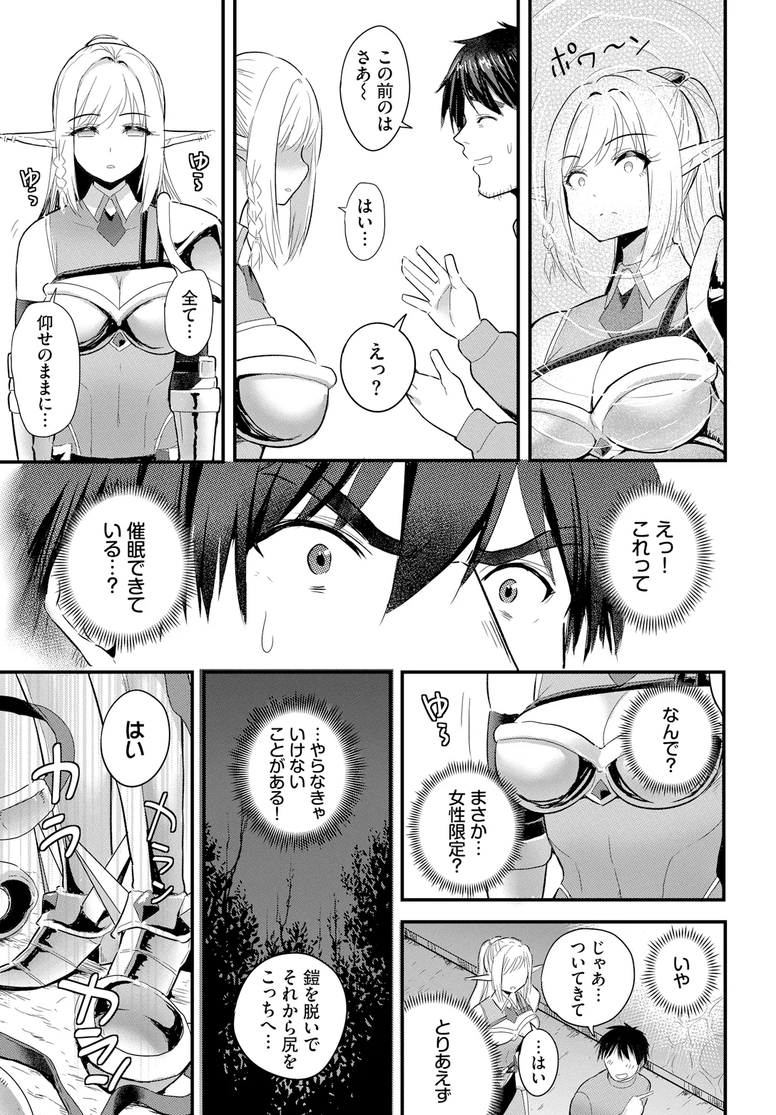 Denma Ippon de Isekai Harem gappon-ban 2 - Page 35