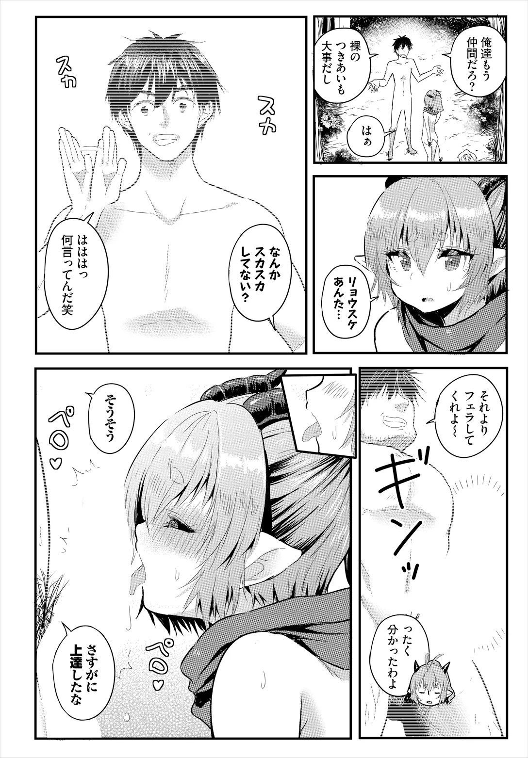 Denma Ippon de Isekai Harem gappon-ban 2 - Page 44