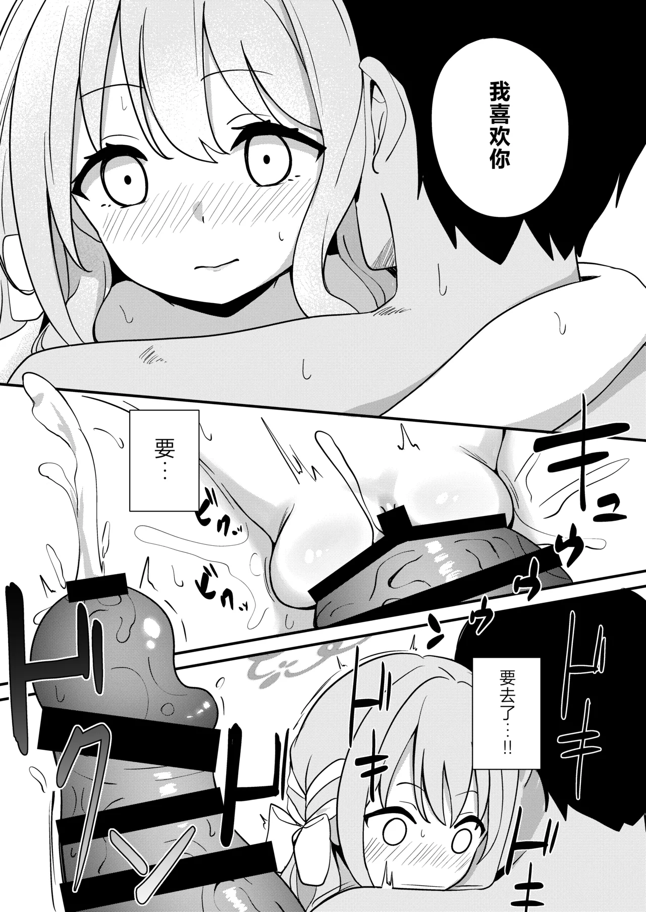 Sakurai Miyo no Renai Joucho | 樱井美代的恋爱情绪 - Page 22