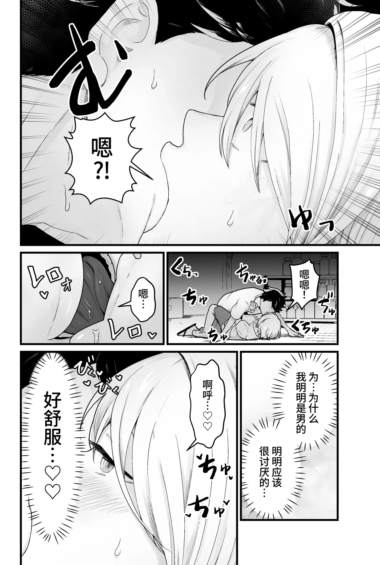 Kisei Inchuu - Page 11