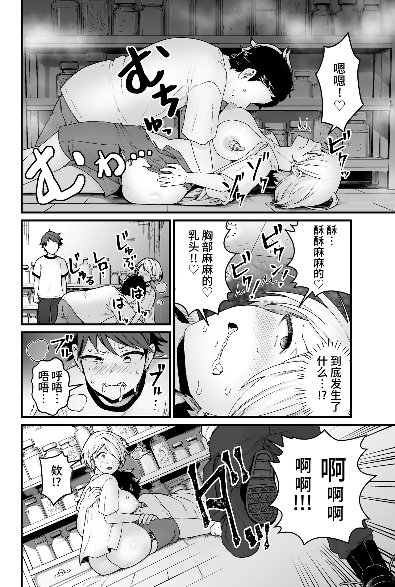 Kisei Inchuu - Page 13