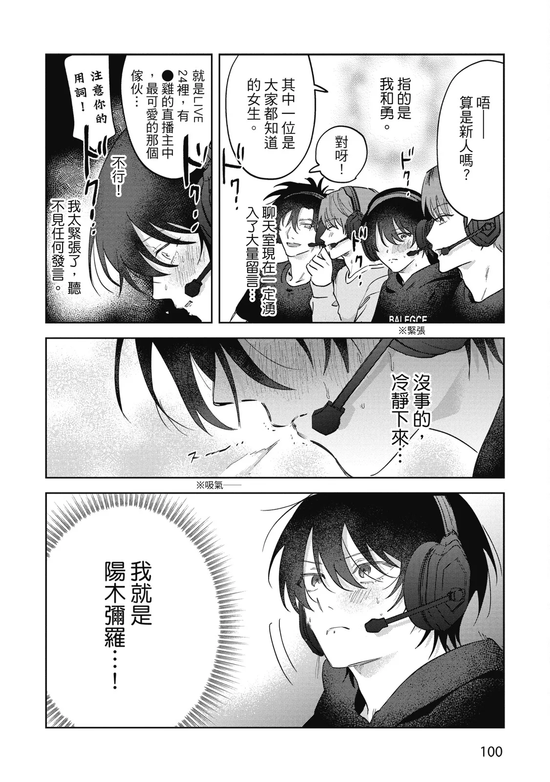 Senpai, Nakamisete 2｜前輩，讓我看裡面 2 - Page 102