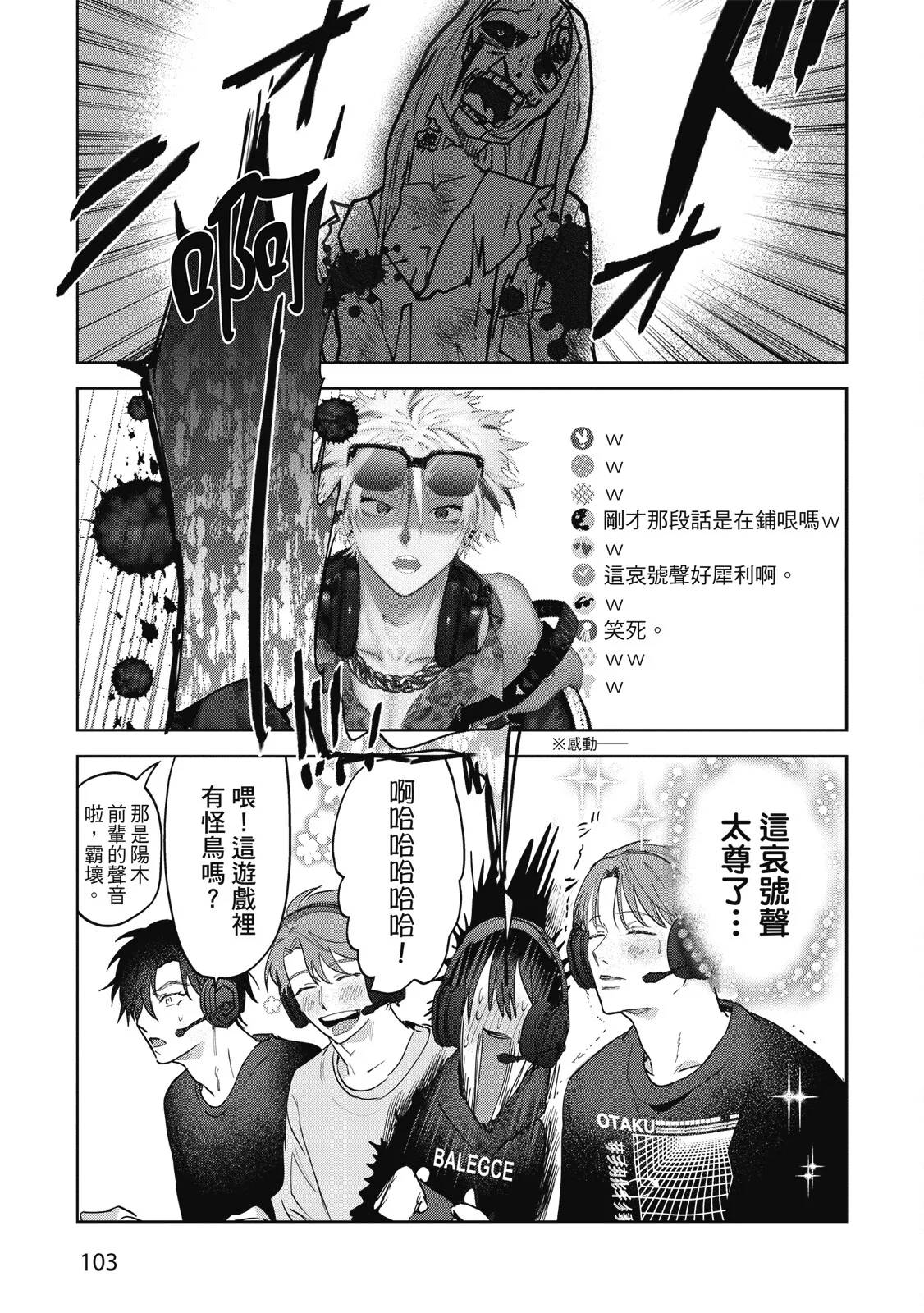 Senpai, Nakamisete 2｜前輩，讓我看裡面 2 - Page 105