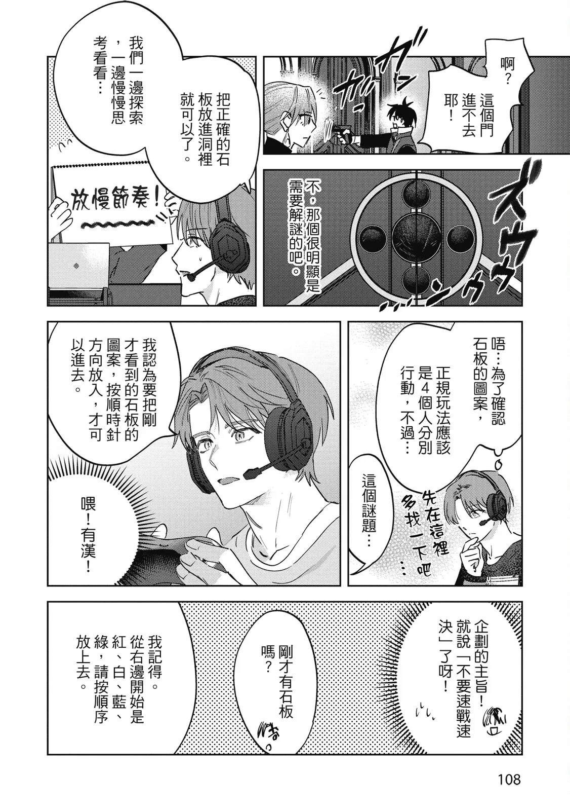 Senpai, Nakamisete 2｜前輩，讓我看裡面 2 - Page 110