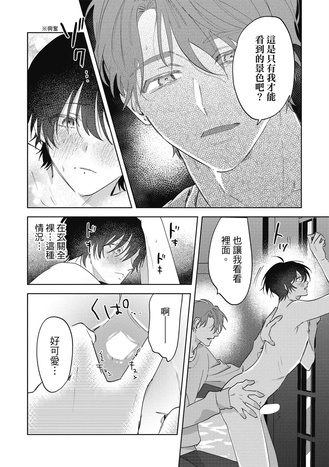 Senpai, Nakamisete 2｜前輩，讓我看裡面 2 - Page 126