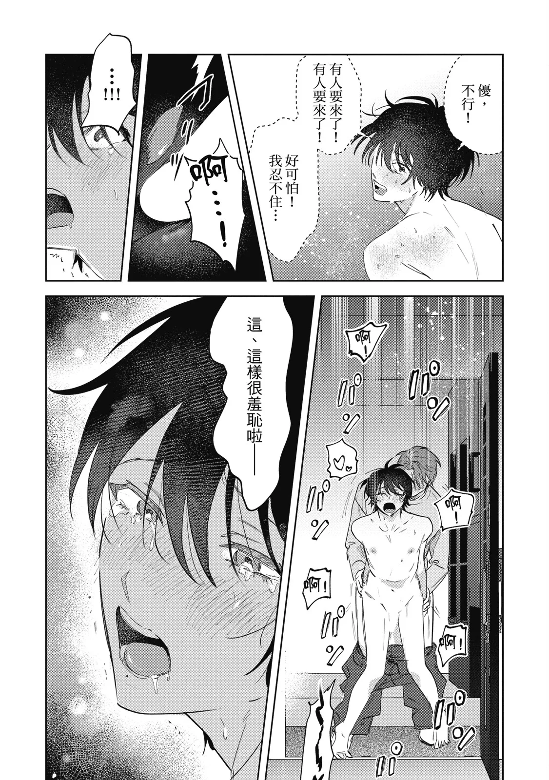Senpai, Nakamisete 2｜前輩，讓我看裡面 2 - Page 130