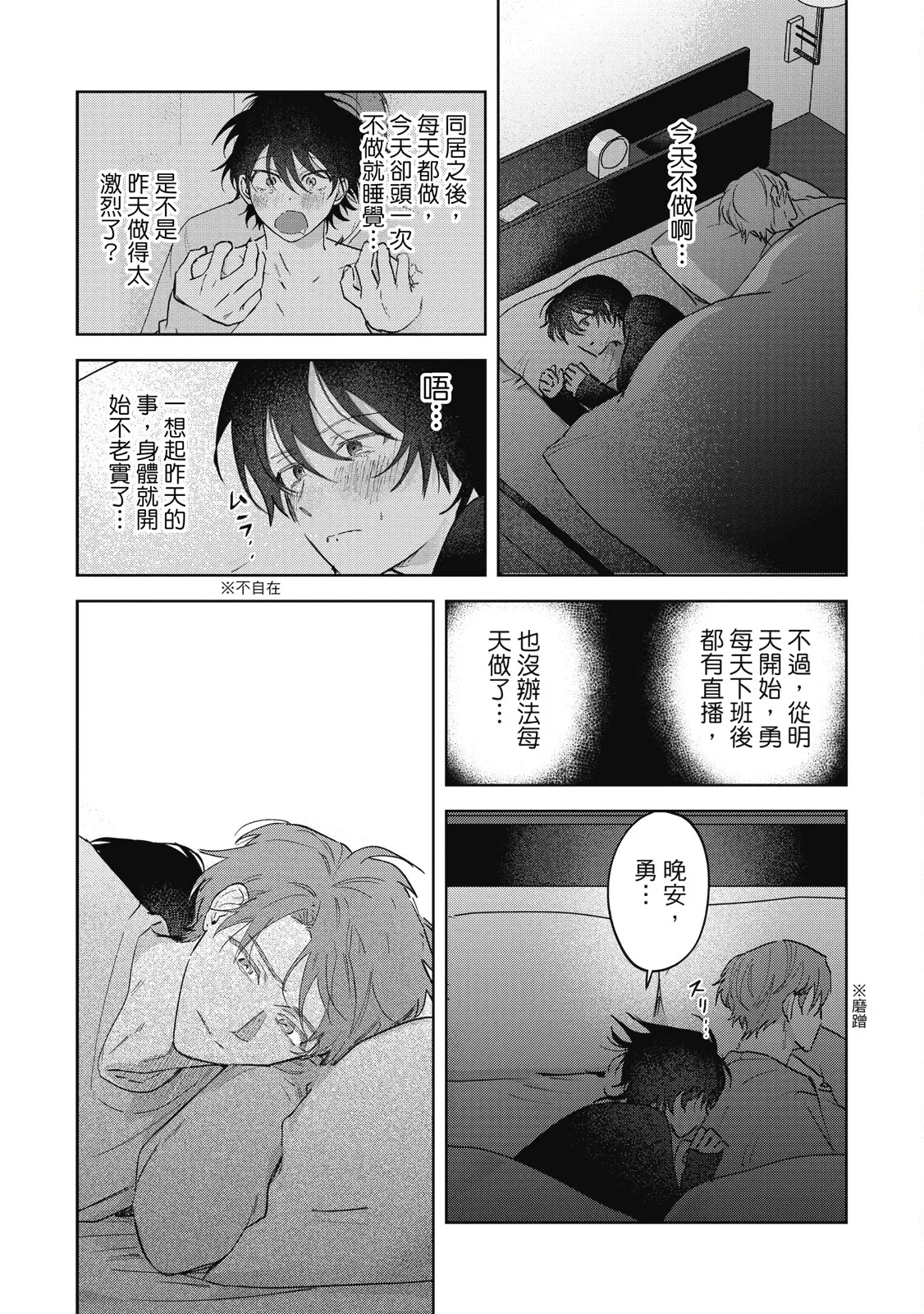 Senpai, Nakamisete 2｜前輩，讓我看裡面 2 - Page 139