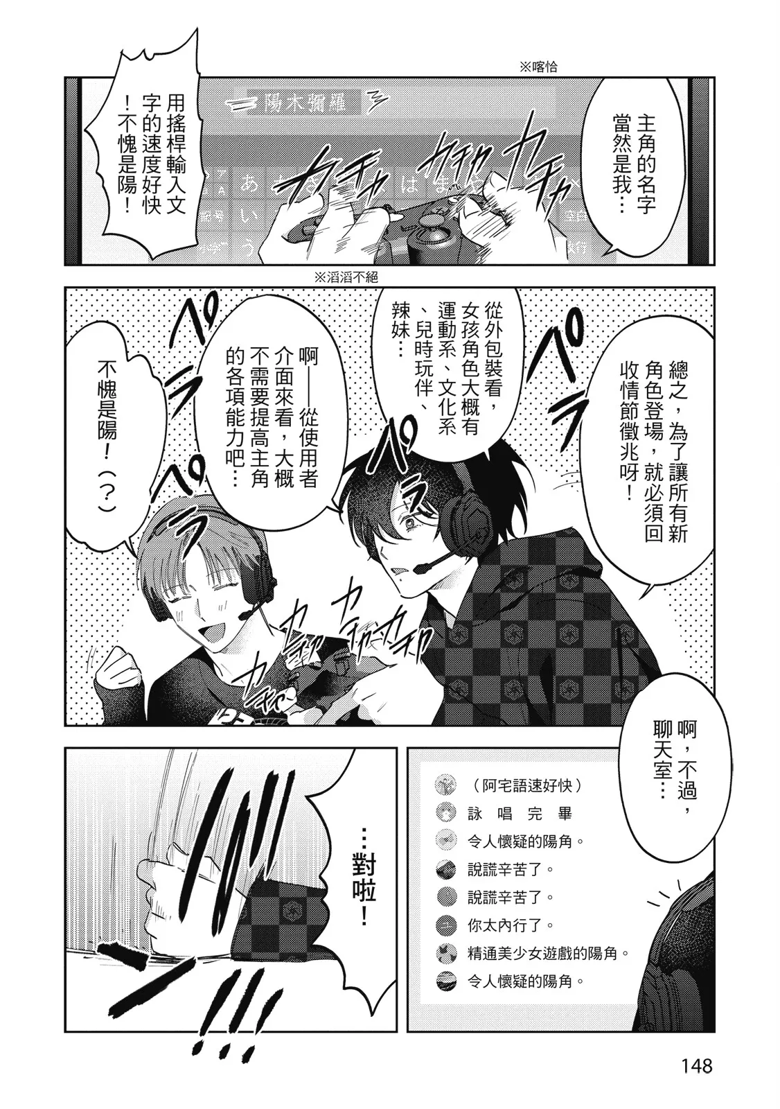 Senpai, Nakamisete 2｜前輩，讓我看裡面 2 - Page 150