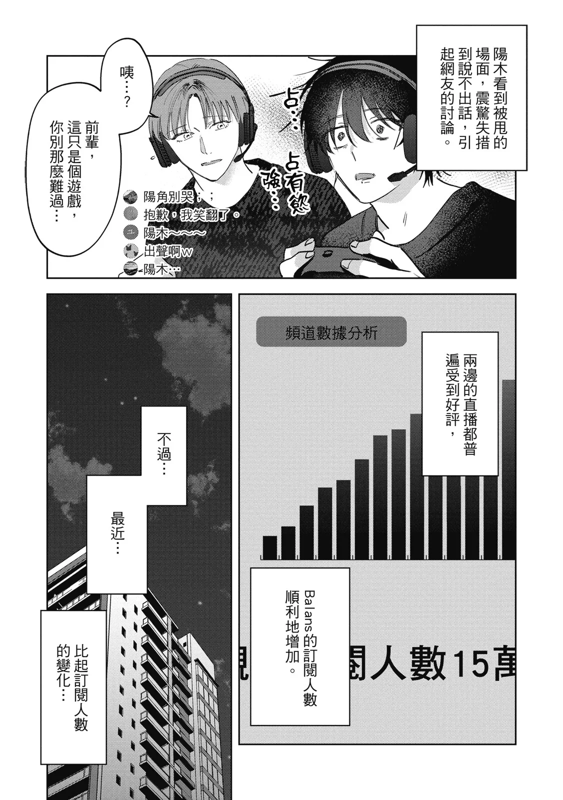 Senpai, Nakamisete 2｜前輩，讓我看裡面 2 - Page 165
