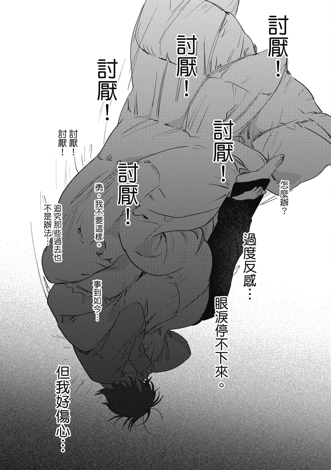 Senpai, Nakamisete 2｜前輩，讓我看裡面 2 - Page 174