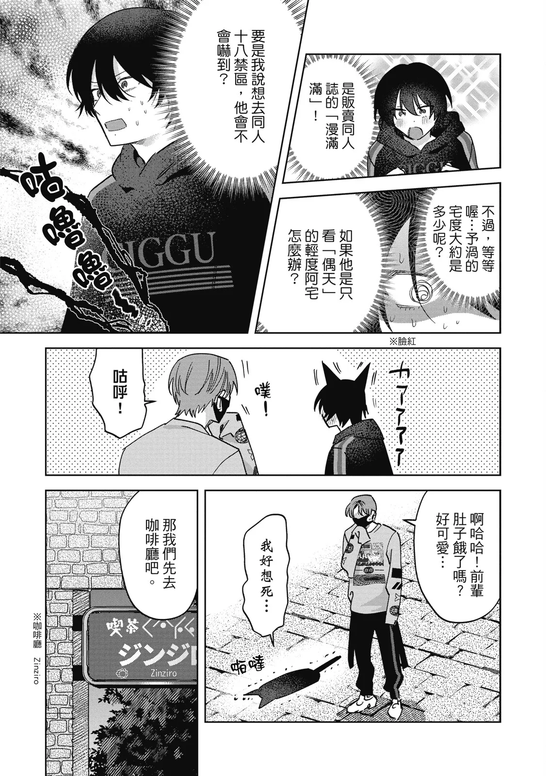 Senpai, Nakamisete 2｜前輩，讓我看裡面 2 - Page 193