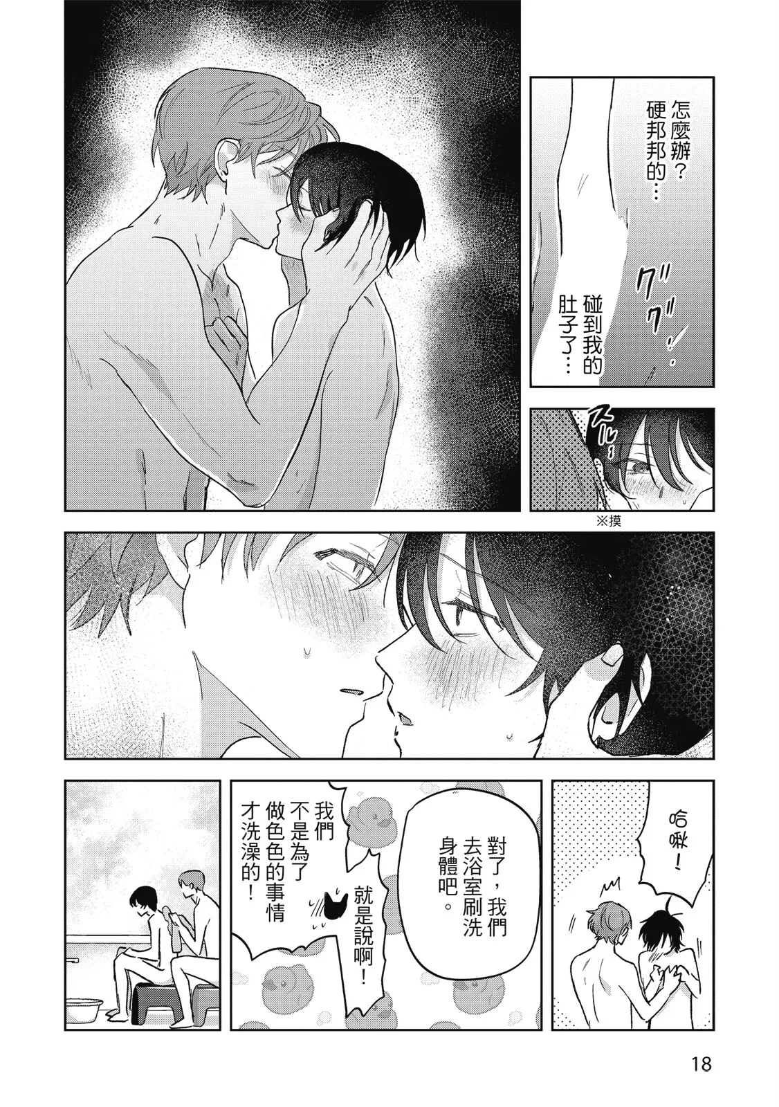 Senpai, Nakamisete 2｜前輩，讓我看裡面 2 - Page 20