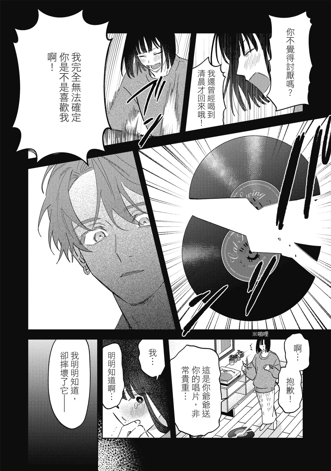 Senpai, Nakamisete 2｜前輩，讓我看裡面 2 - Page 212