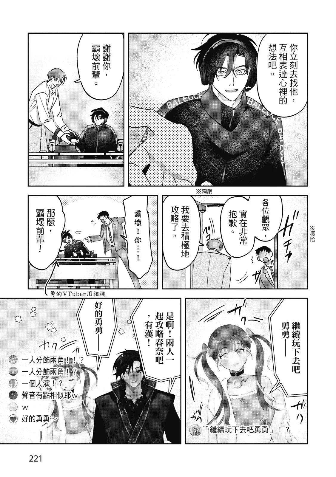 Senpai, Nakamisete 2｜前輩，讓我看裡面 2 - Page 223