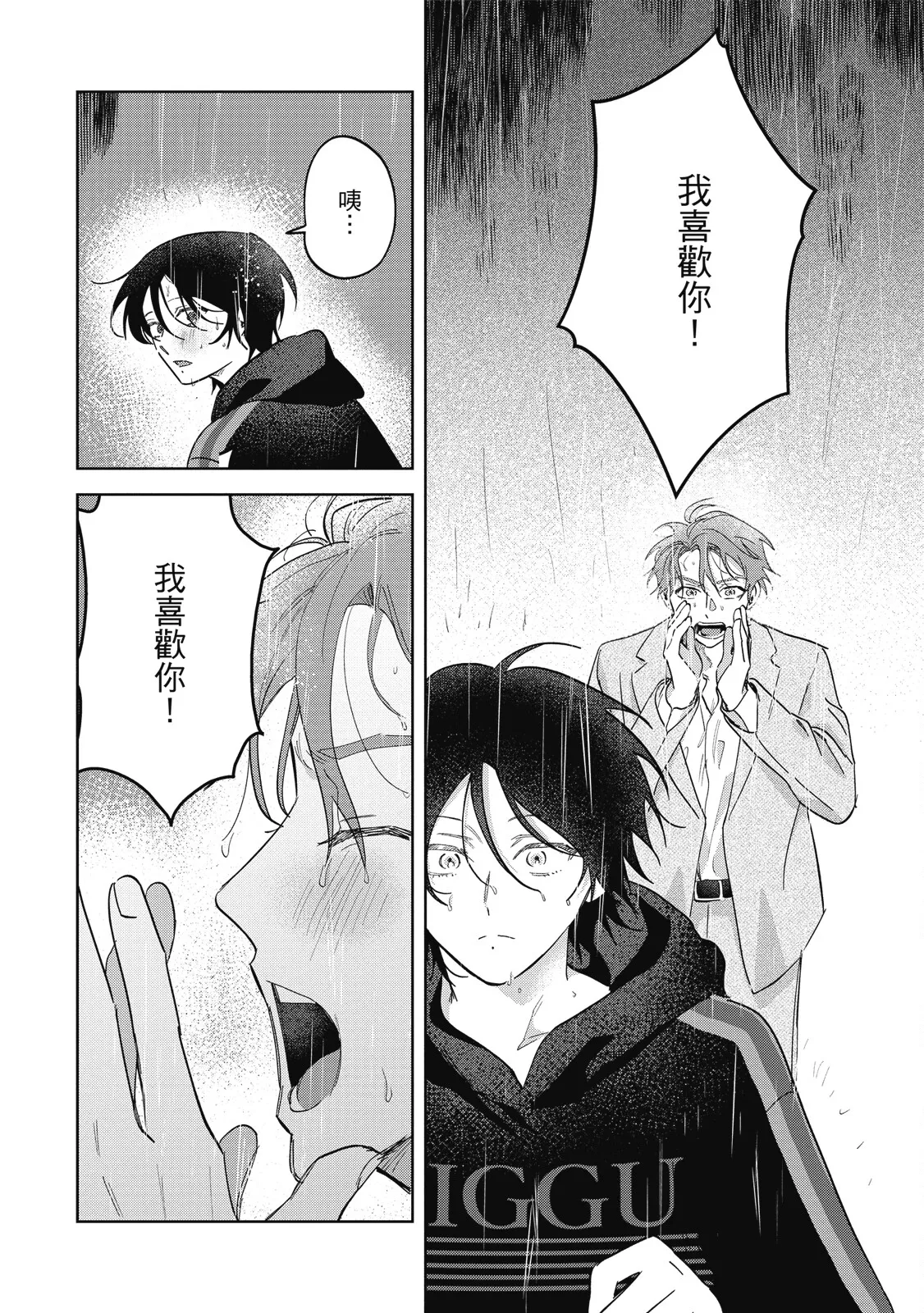 Senpai, Nakamisete 2｜前輩，讓我看裡面 2 - Page 240