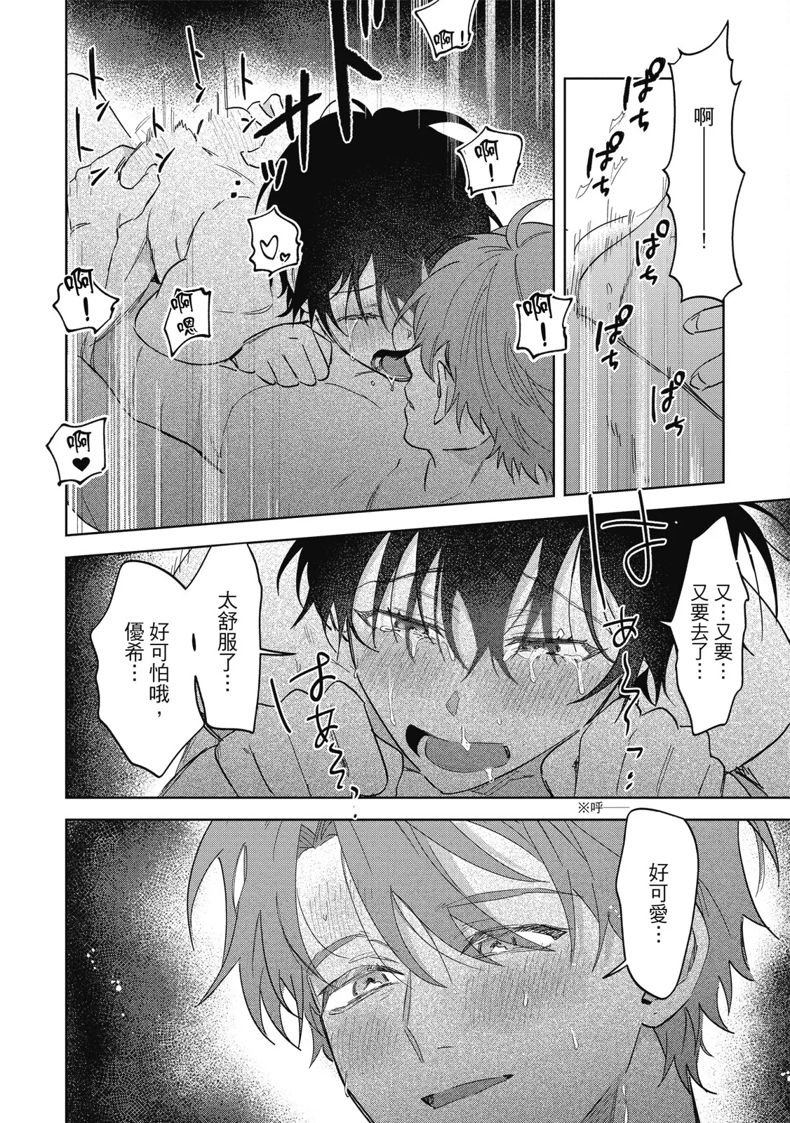 Senpai, Nakamisete 2｜前輩，讓我看裡面 2 - Page 266