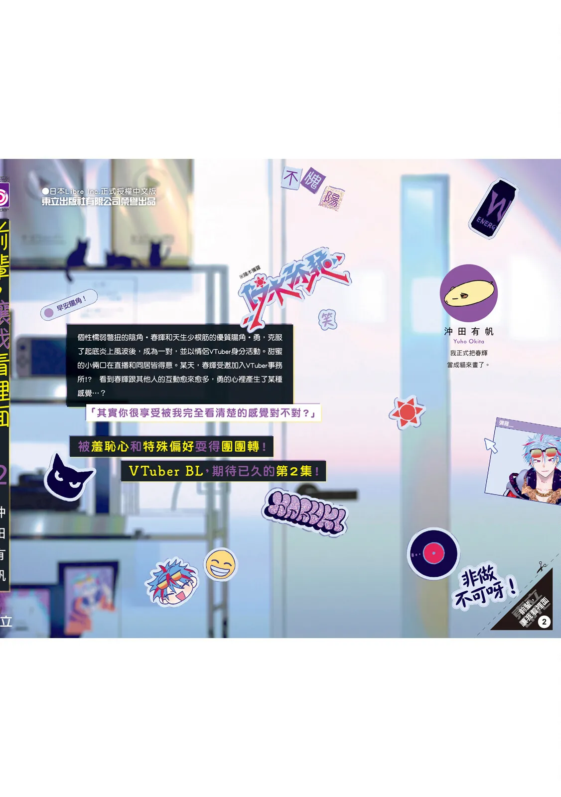 Senpai, Nakamisete 2｜前輩，讓我看裡面 2 - Page 276