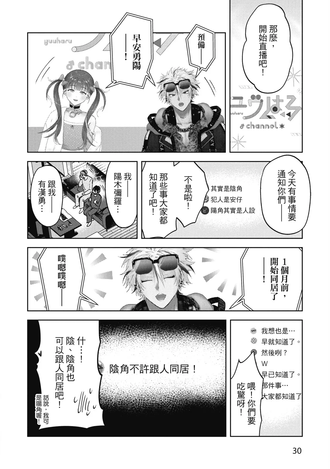 Senpai, Nakamisete 2｜前輩，讓我看裡面 2 - Page 32