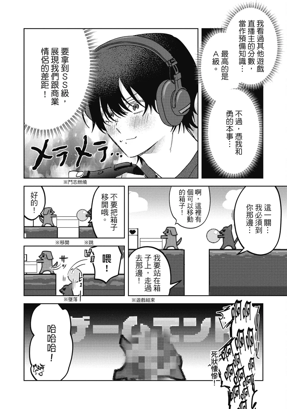 Senpai, Nakamisete 2｜前輩，讓我看裡面 2 - Page 36