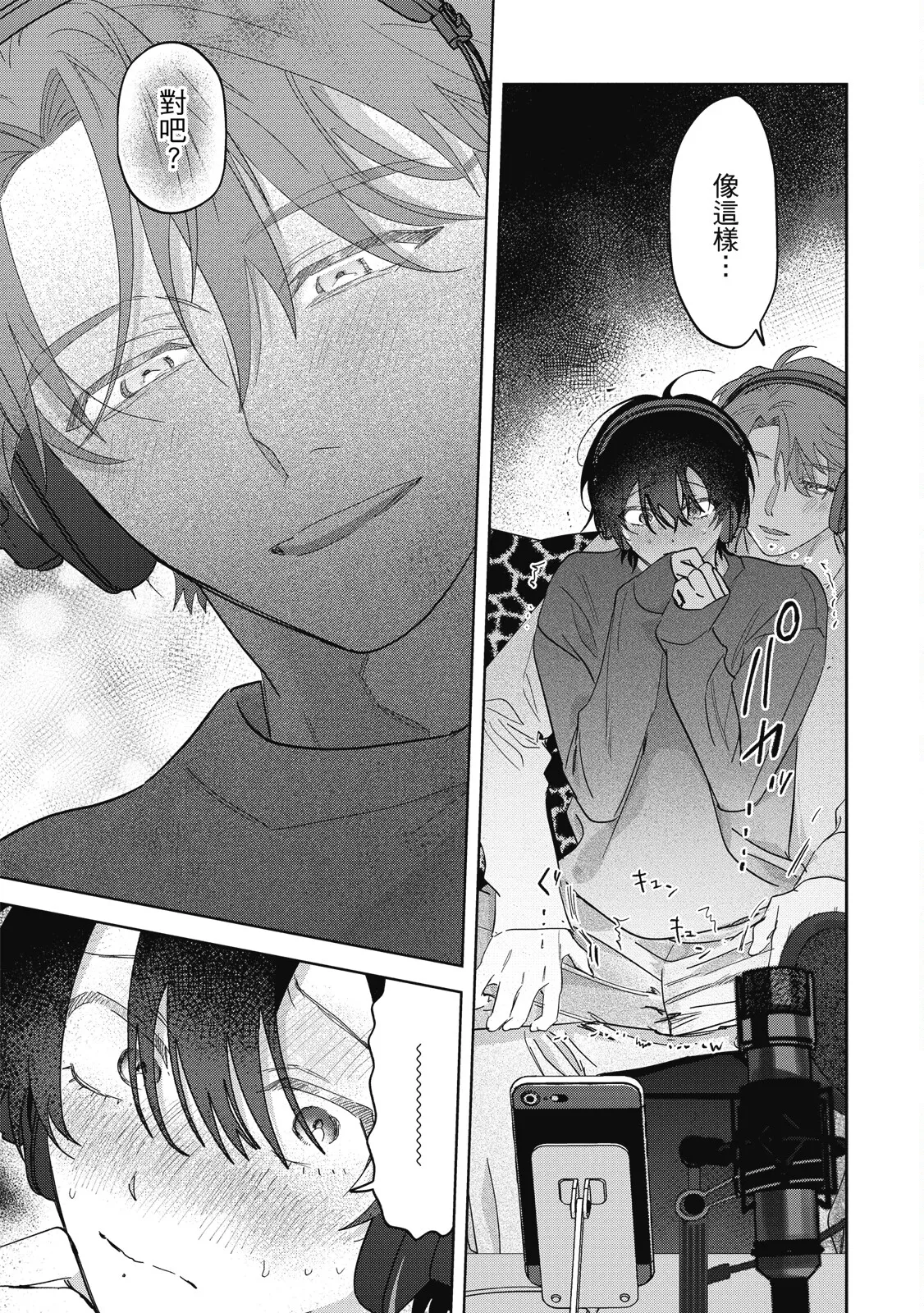 Senpai, Nakamisete 2｜前輩，讓我看裡面 2 - Page 41