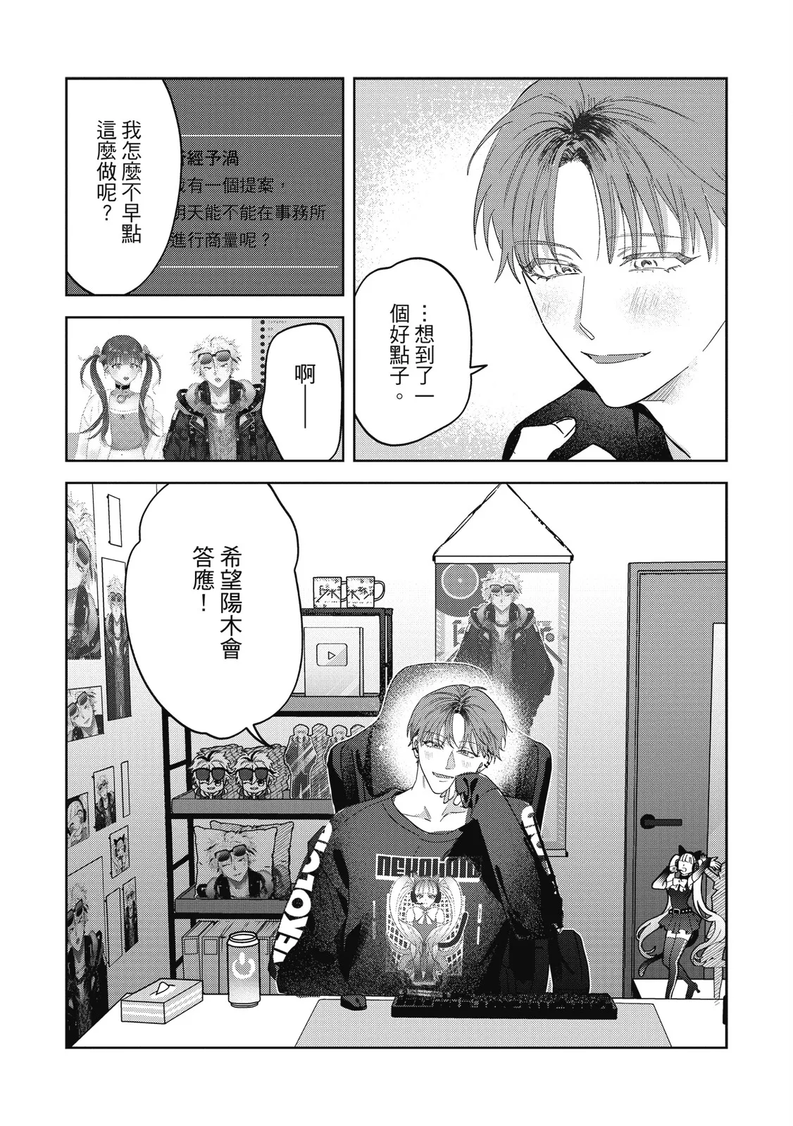 Senpai, Nakamisete 2｜前輩，讓我看裡面 2 - Page 45
