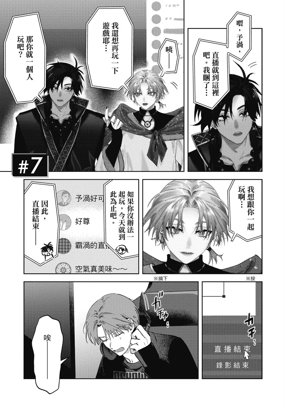 Senpai, Nakamisete 2｜前輩，讓我看裡面 2 - Page 47