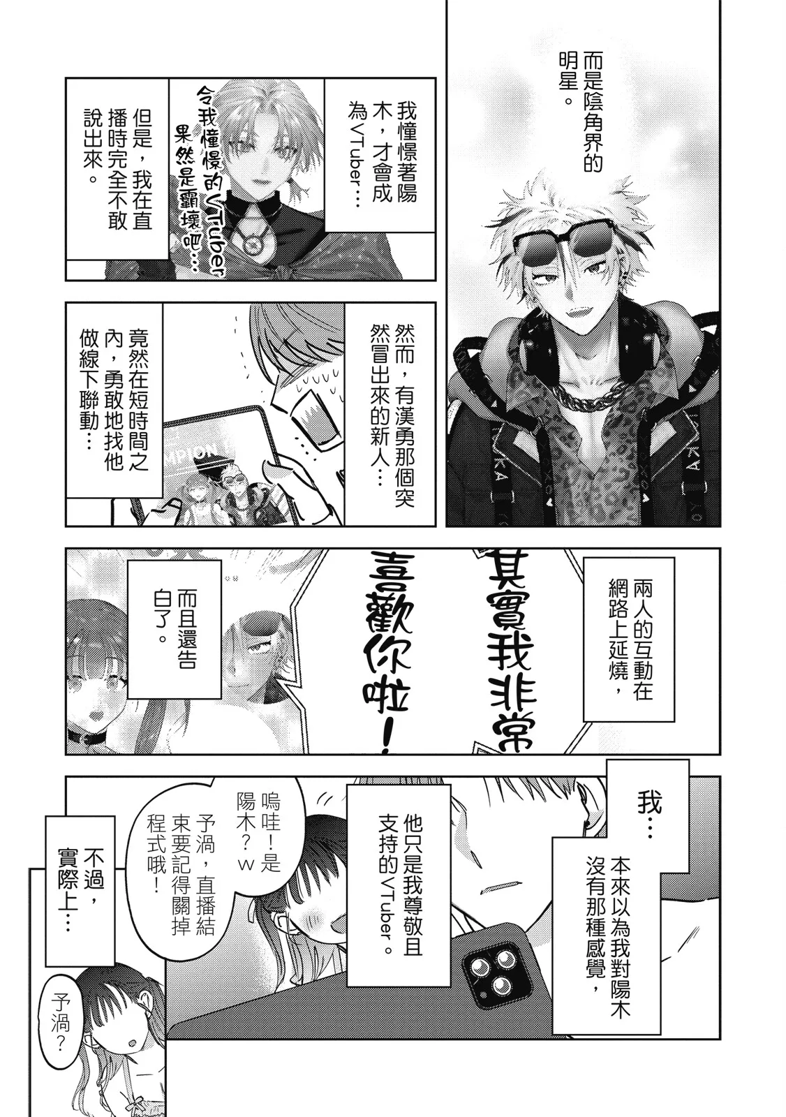 Senpai, Nakamisete 2｜前輩，讓我看裡面 2 - Page 53