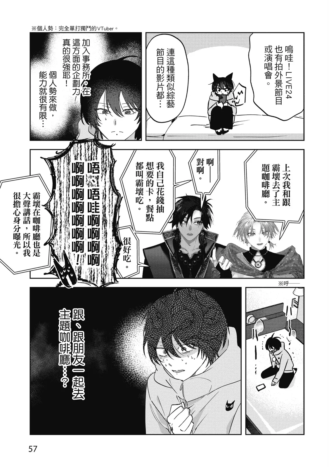 Senpai, Nakamisete 2｜前輩，讓我看裡面 2 - Page 59