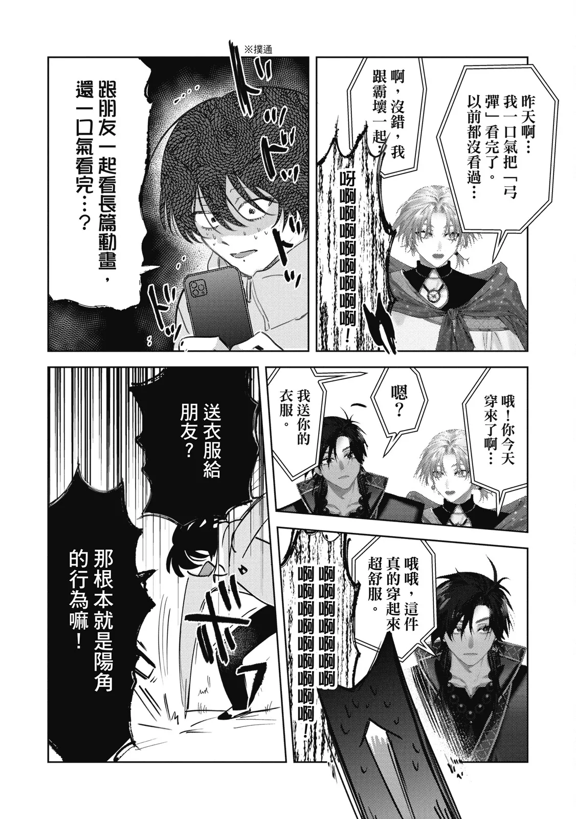 Senpai, Nakamisete 2｜前輩，讓我看裡面 2 - Page 60