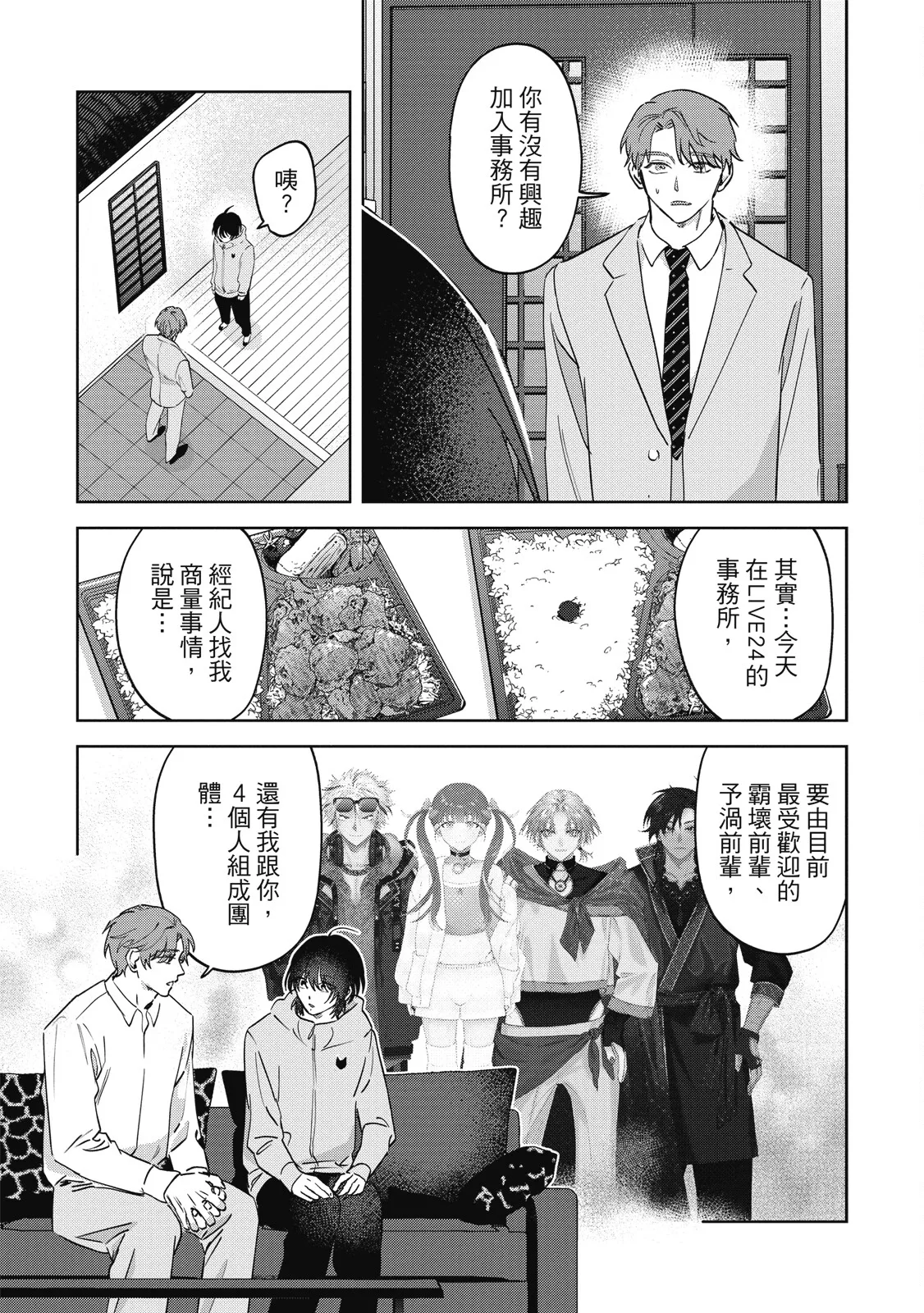 Senpai, Nakamisete 2｜前輩，讓我看裡面 2 - Page 65