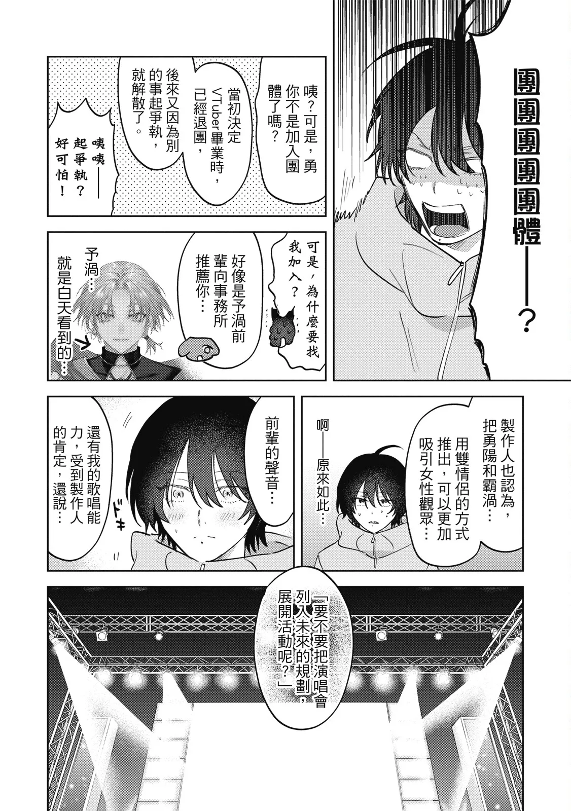 Senpai, Nakamisete 2｜前輩，讓我看裡面 2 - Page 66