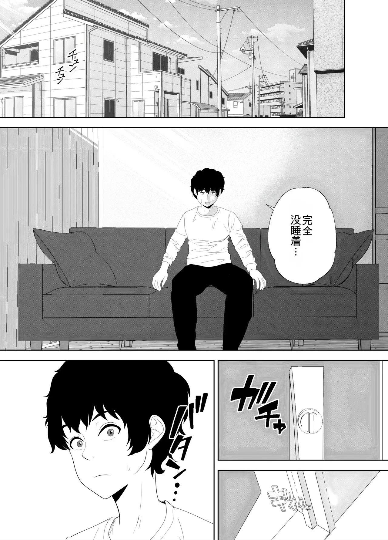 放課後に堕ちた母 スマホに残された記録（机翻） - Page 21
