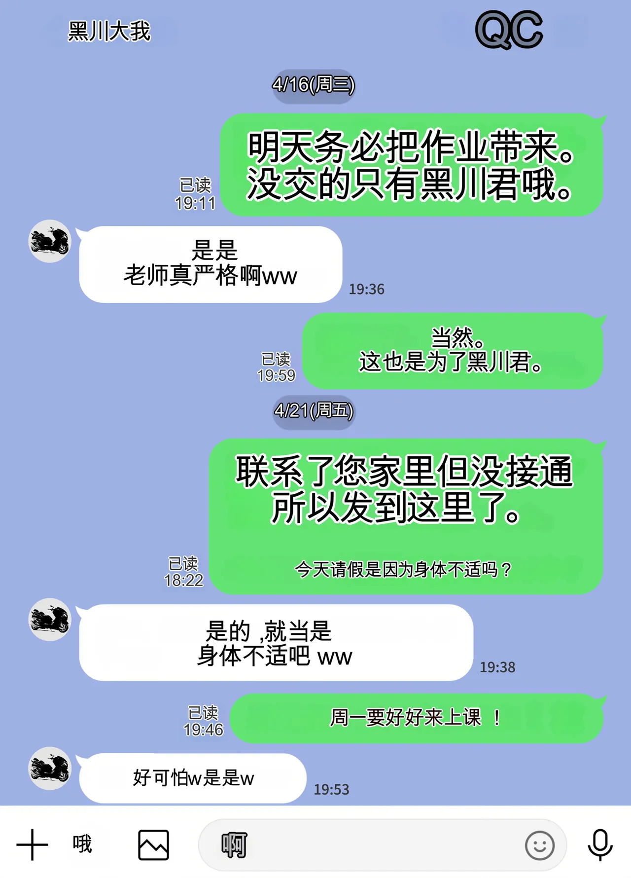 放課後に堕ちた母 スマホに残された記録（机翻） - Page 29