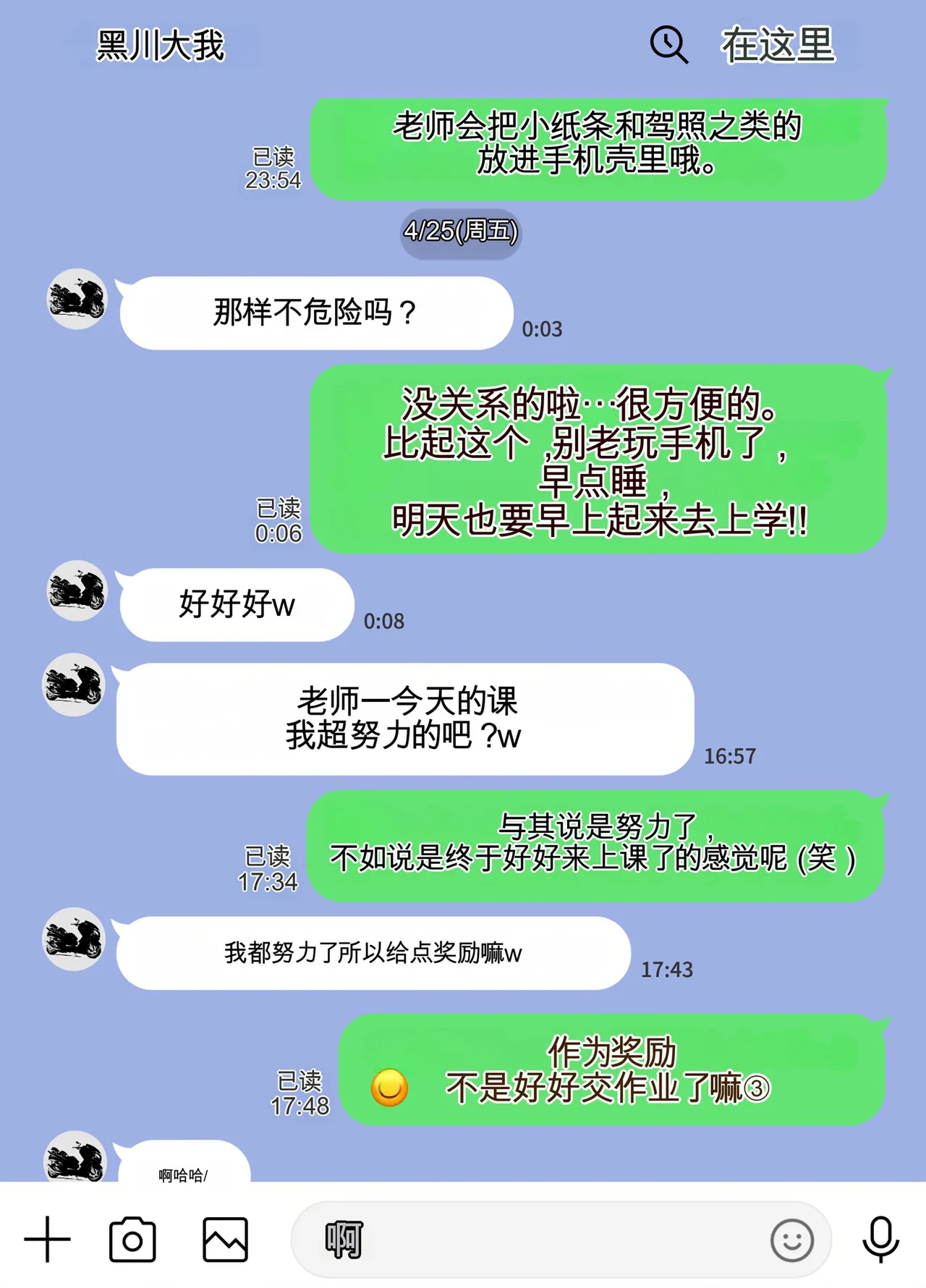 放課後に堕ちた母 スマホに残された記録（机翻） - Page 31