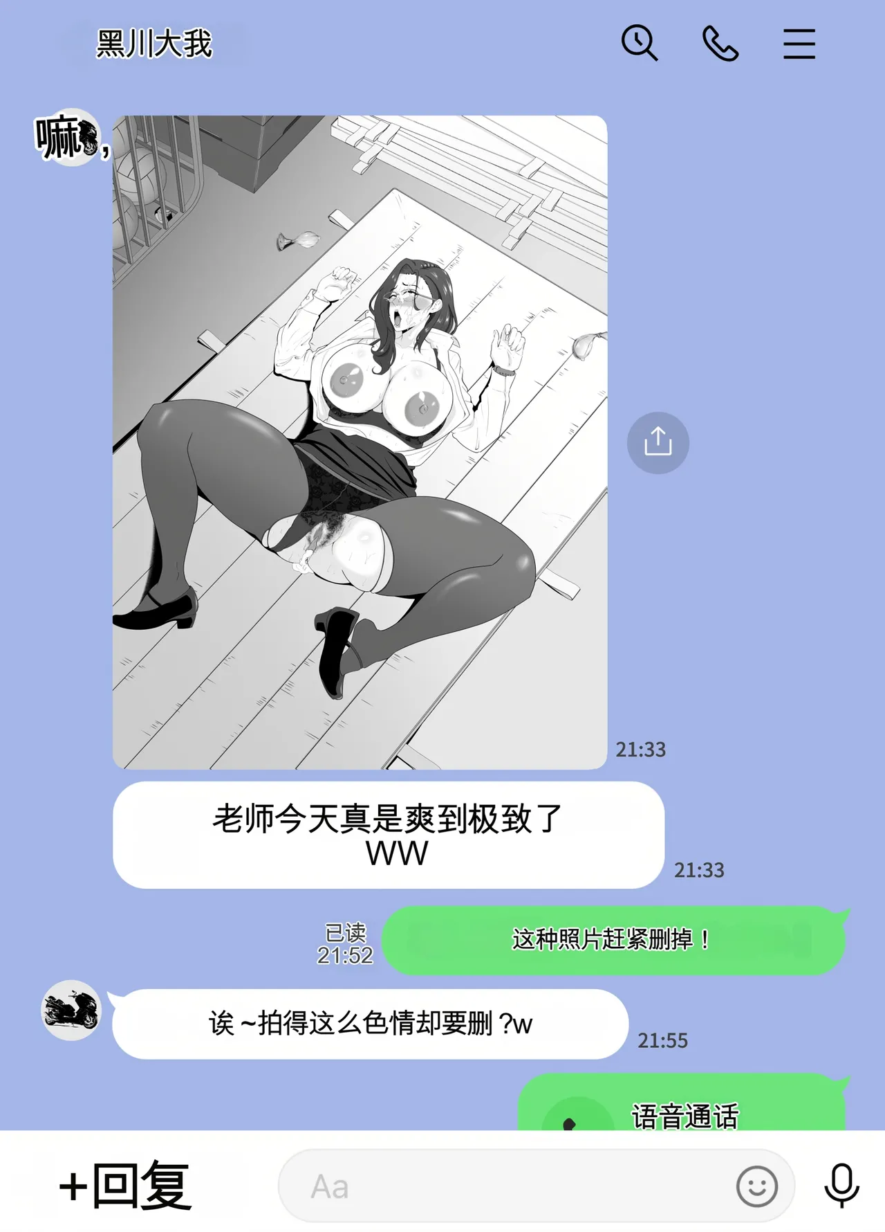 放課後に堕ちた母 スマホに残された記録（机翻） - Page 37
