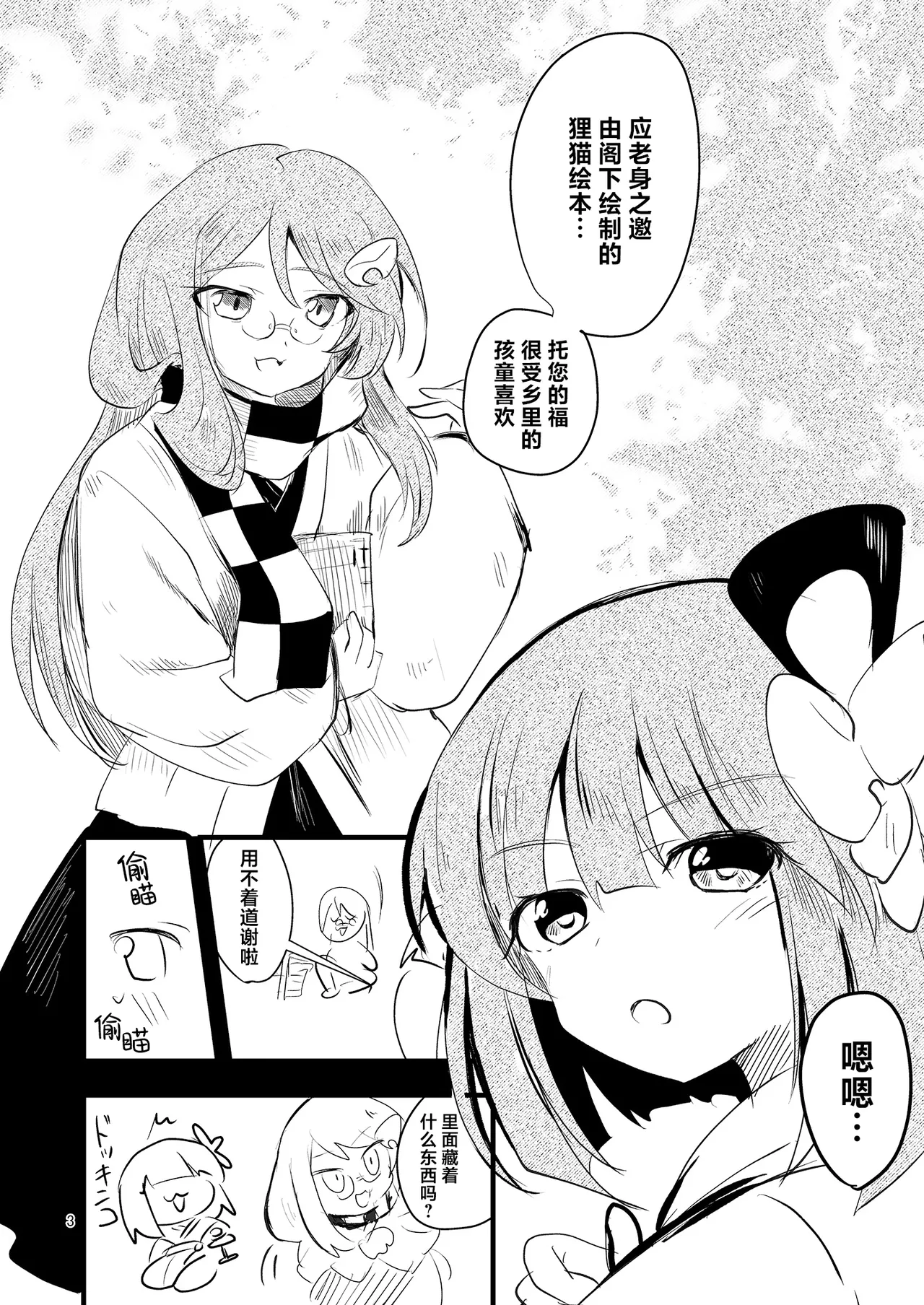 Preview page 3