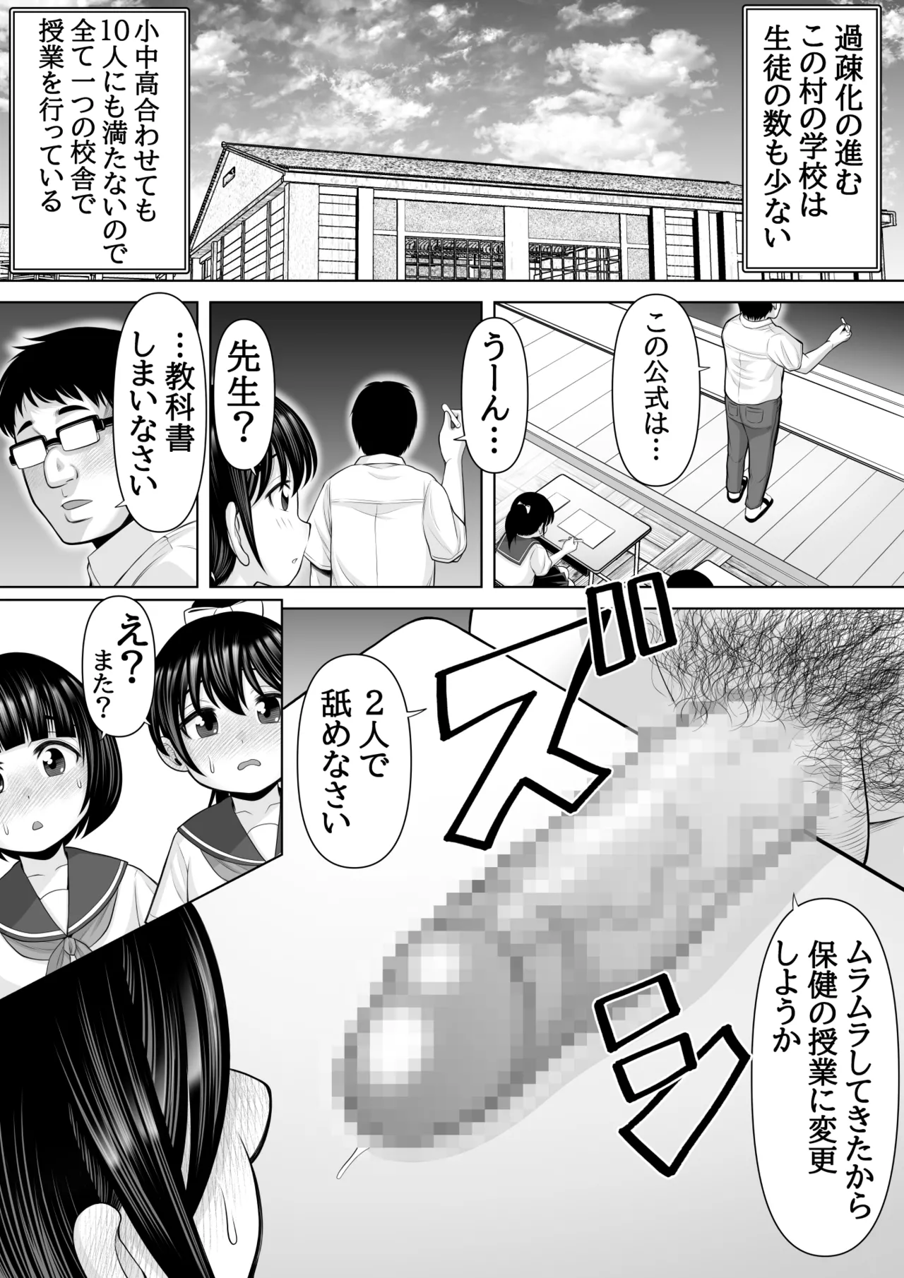 Tanetsuke Mura no Kodzukuri Jijou - Page 21