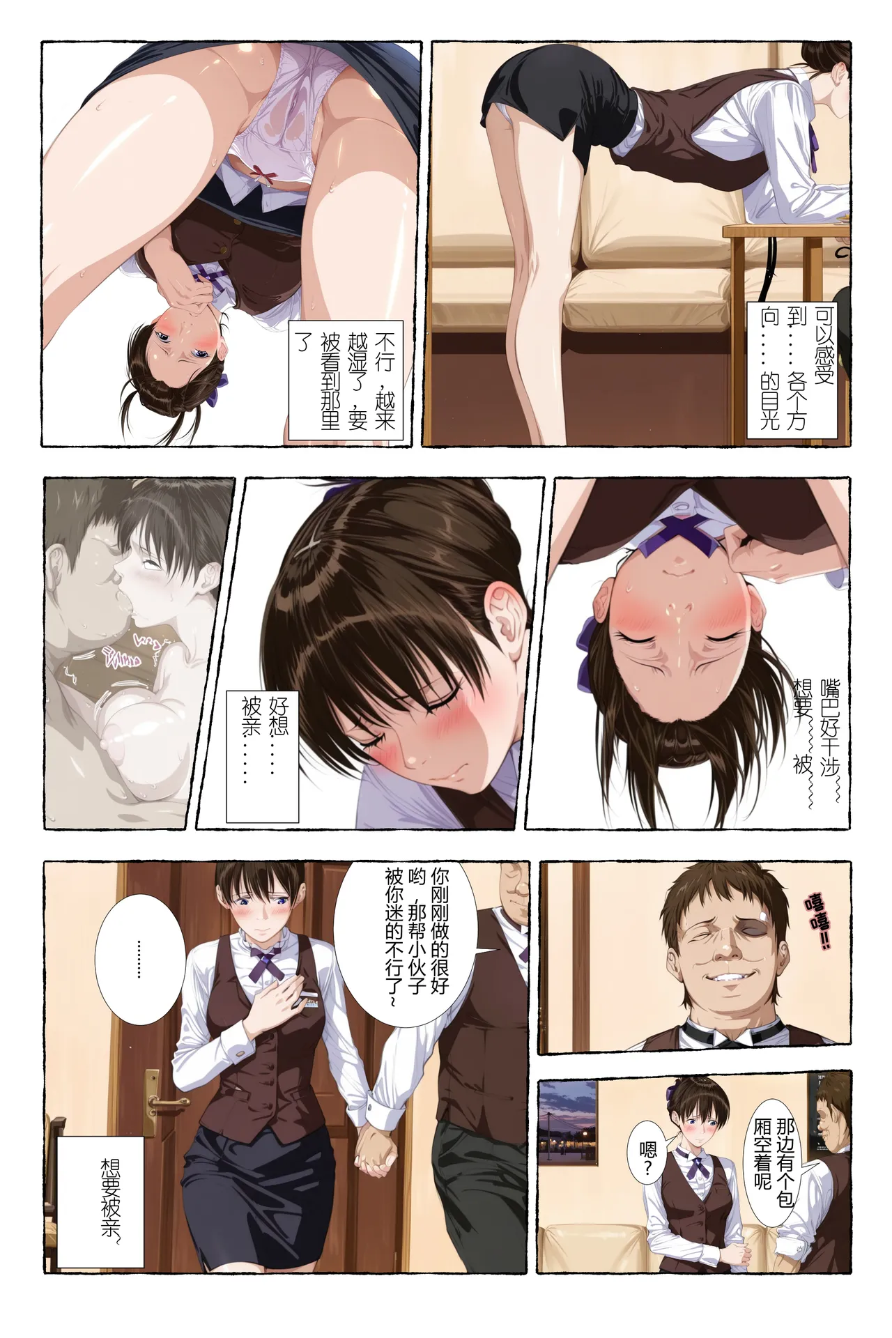 xyxonrh ---ss-brain 濑户花恋 EP04 1-95P END [AI Generated] - Page 22