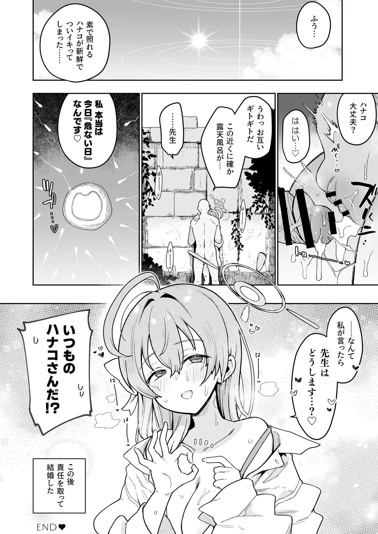 #Waruiko XX wa XXX Saretai - Page 17