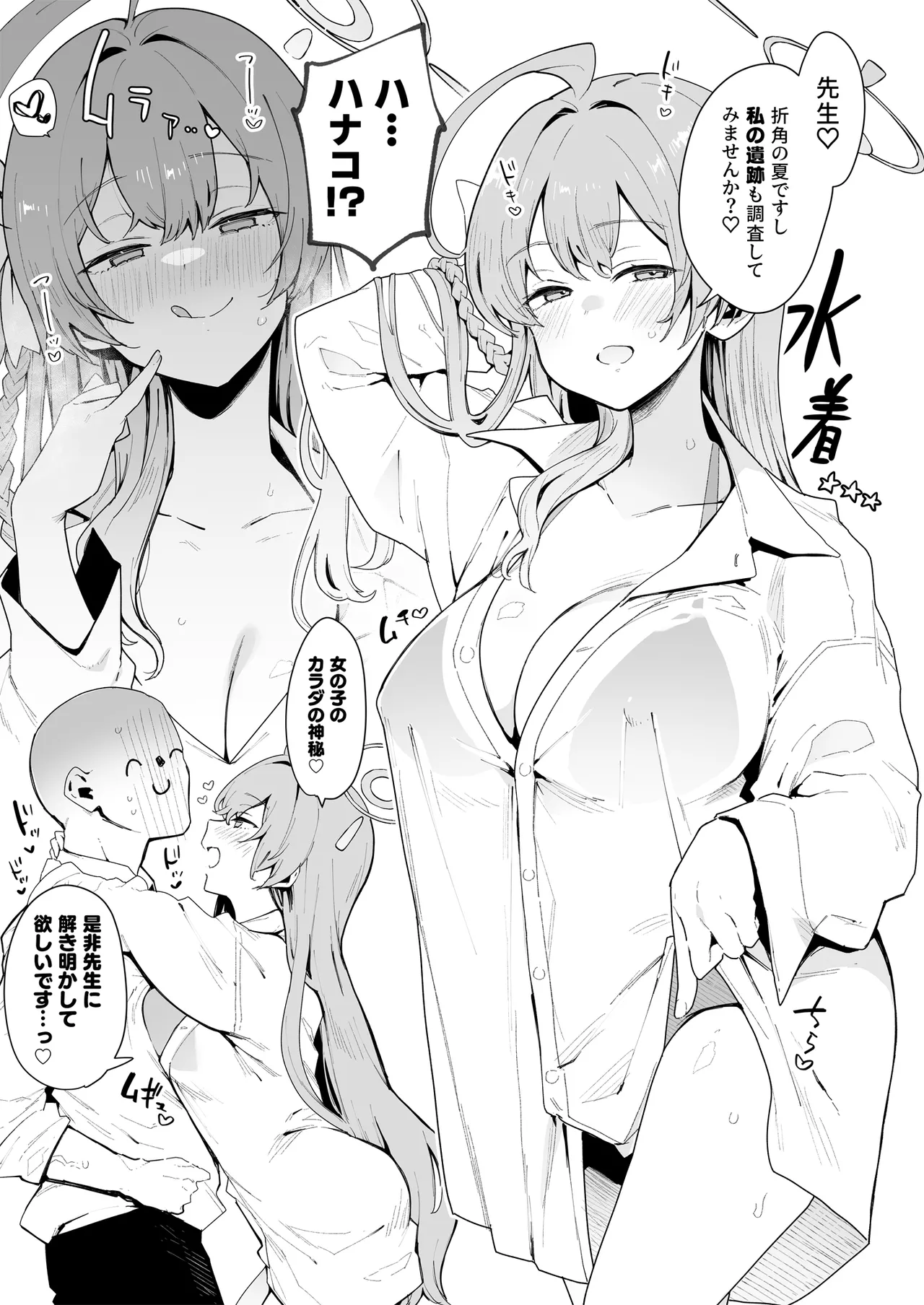 #Waruiko XX wa XXX Saretai - Page 19