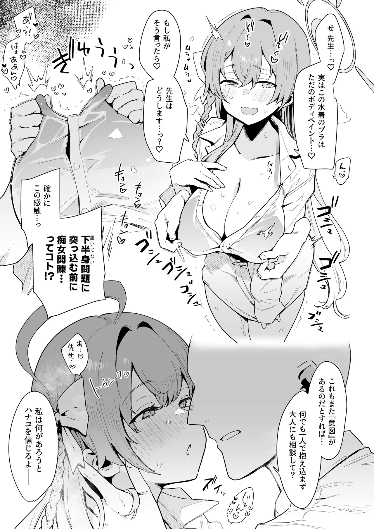 #Waruiko XX wa XXX Saretai - Page 21