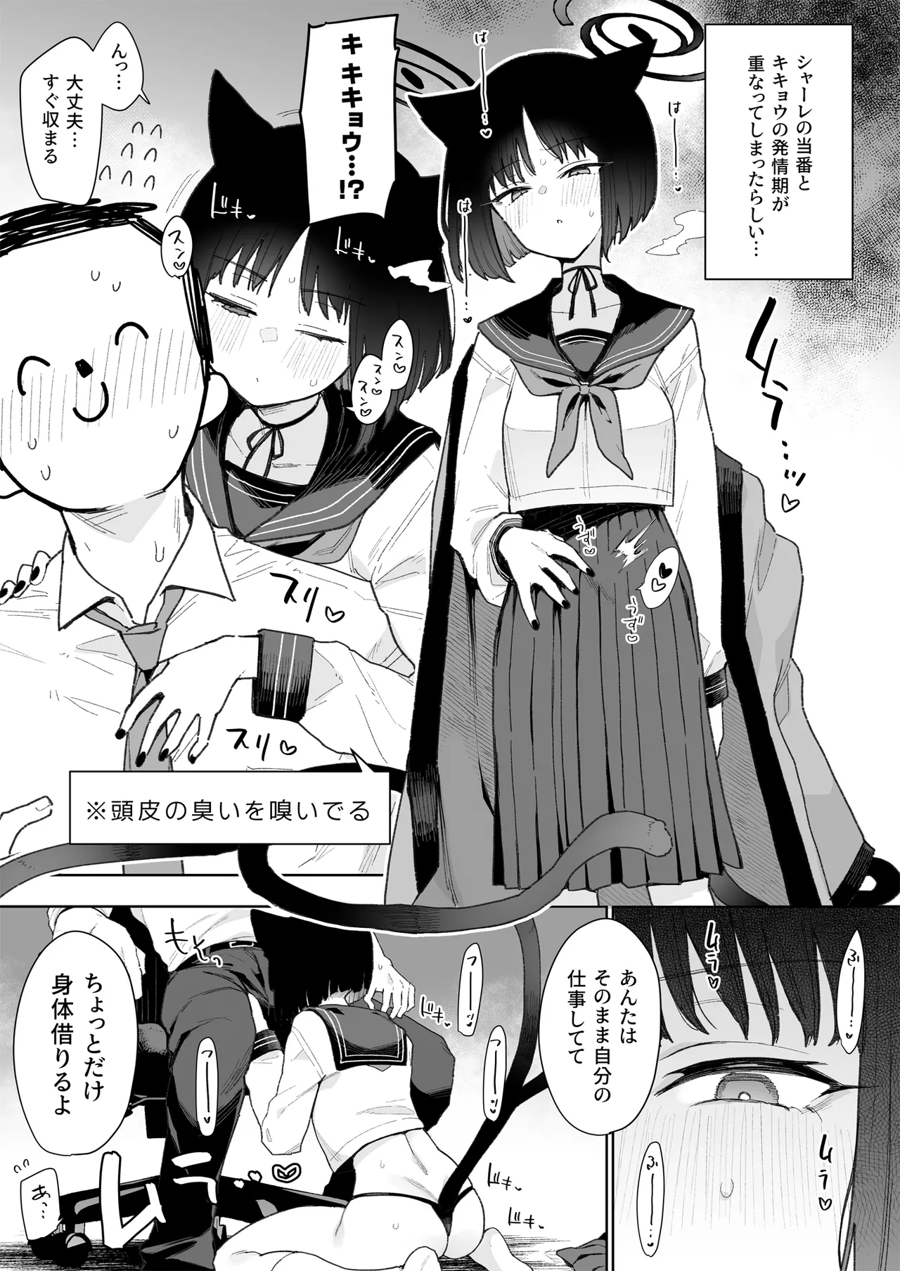 #Waruiko XX wa XXX Saretai - Page 28