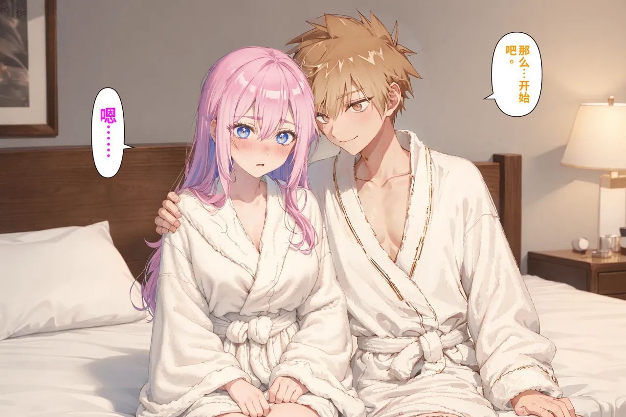 可愛いだけにされちゃう式守さん - Page 100