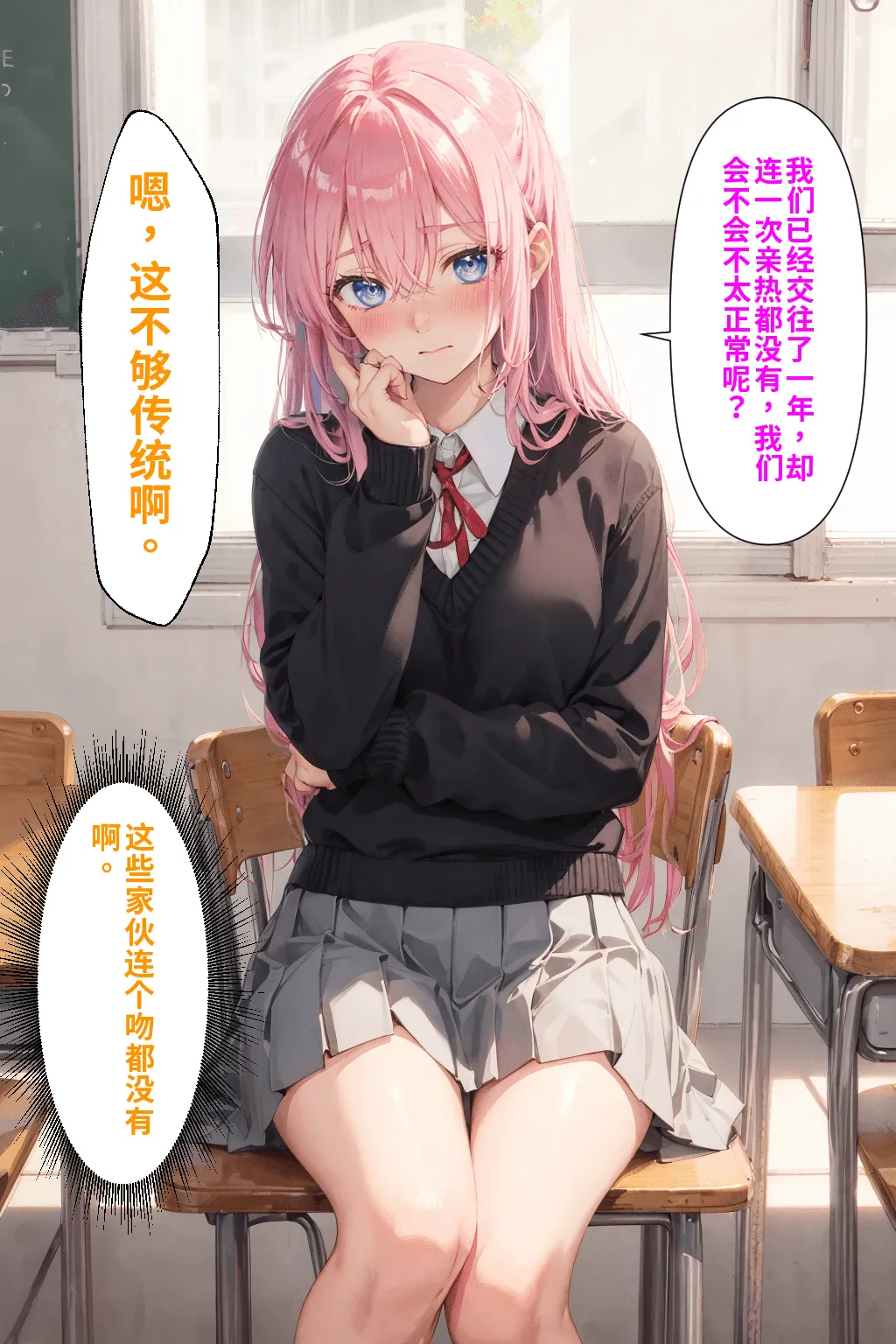 可愛いだけにされちゃう式守さん - Page 30