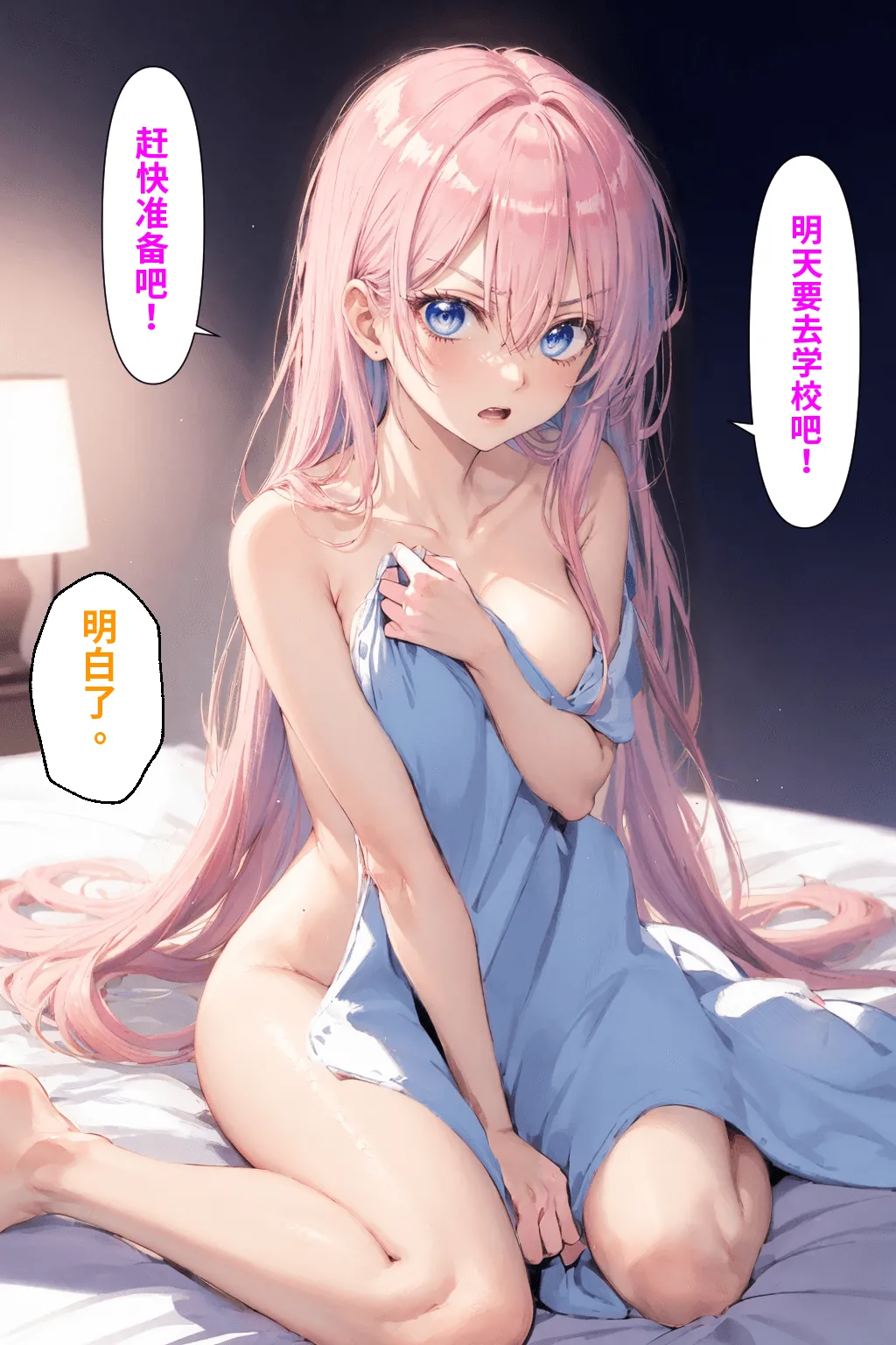 可愛いだけにされちゃう式守さん - Page 437